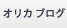 トピックス