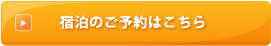 Online Reservations