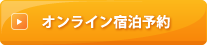 Online Reservations